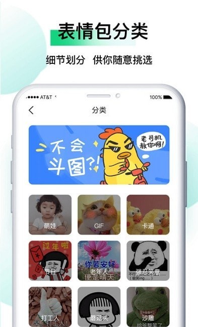 小熊表情包搞笑表情制作安卓版截图3