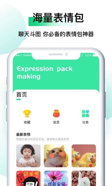 小熊表情包搞笑表情制作安卓版截图1