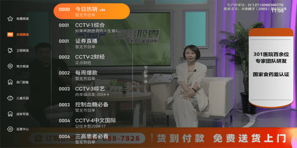 飞沙电视Tv最新版无广告追剧观看截图3