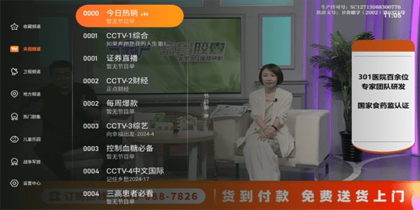 飞沙电视tv下载安装最新版