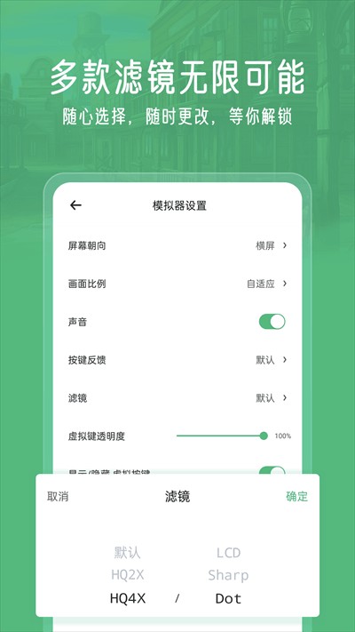 小马模拟器手机模拟器软件最新版截图3