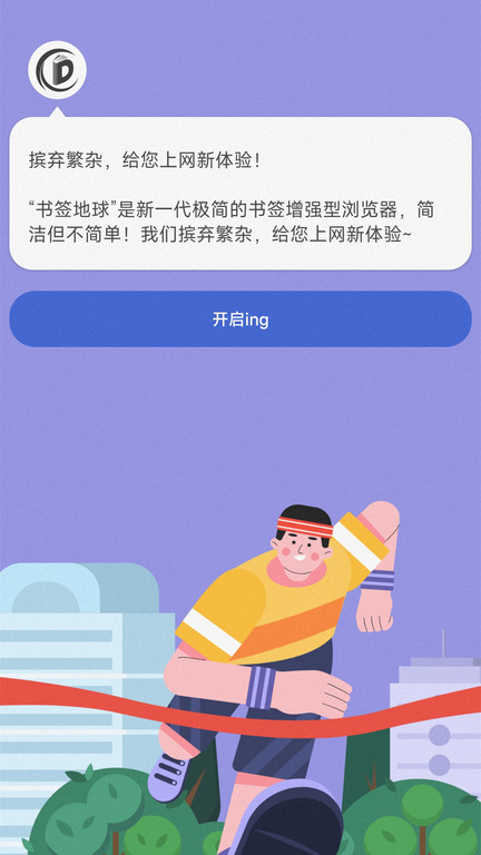 书签地球看别人的书签网页版截图3