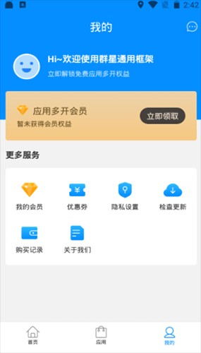 群星通用框架Pubg吃鸡辅助工具安卓版截图4