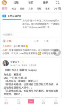 次元派漫画免费浏览入口解锁版截图1