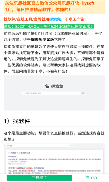 南风资源库手机控必备软件库旧版截图2