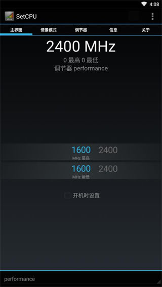Set Cpu智能cpu调频工具中文版截图1