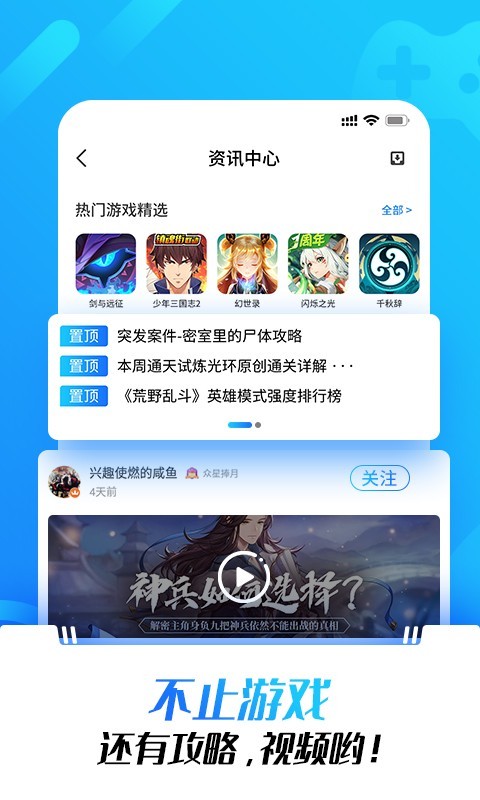 光环助手平台Taptap版截图4