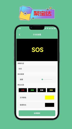 聚宝达工具箱功能全面的手机工具箱安卓版截图1