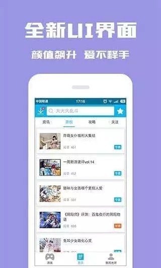 光环助手支持Qq一键登录qq版截图3