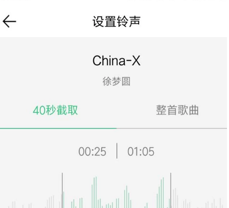 《QQ音乐》铃声设置方法介绍