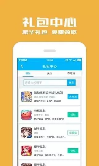 光环助手盖瑞模组Mod版截图2