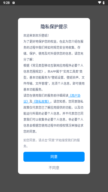 欢乐壁纸自信壁纸励志手机壁纸安卓版截图1