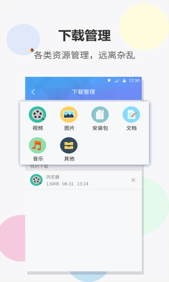 Fast浏览器绿色无广告手机浏览器安卓版截图2