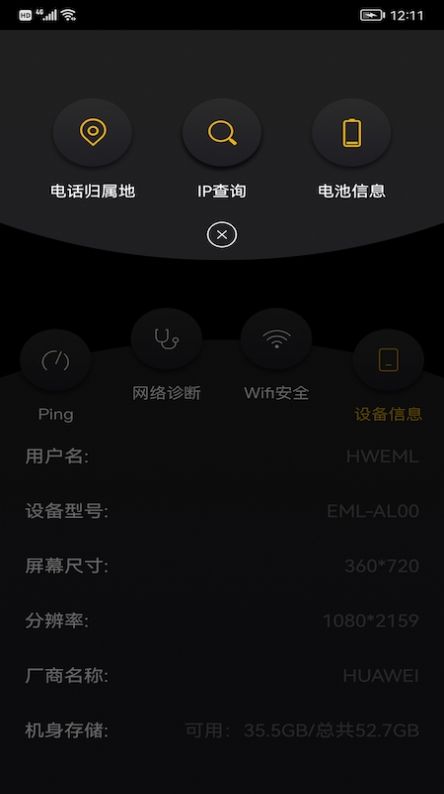 Wi Fi万能无线管家手机wi Fi检测工具安卓版截图2