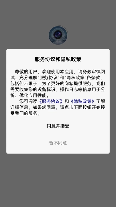 任意门水印相机无广告的水印相机安卓版截图1