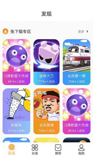 狮乐园手机版截图2