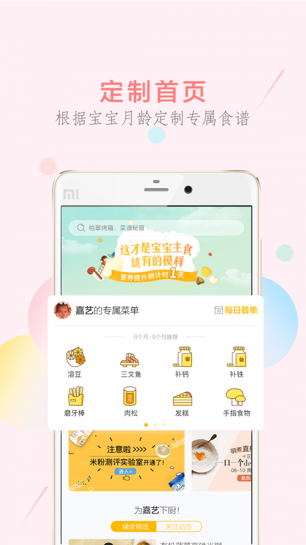 萌酱酱选最新版免费版截图3