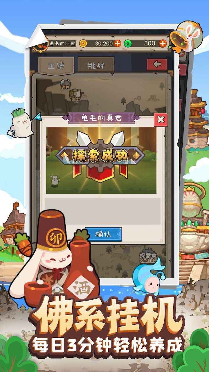 妖怪手账最新版截图2