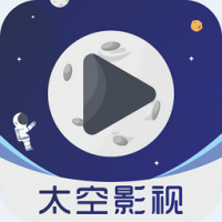 太空影视官方版