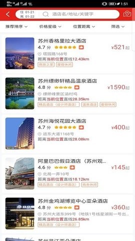 易派客商旅享受全新商旅体验安卓版截图4