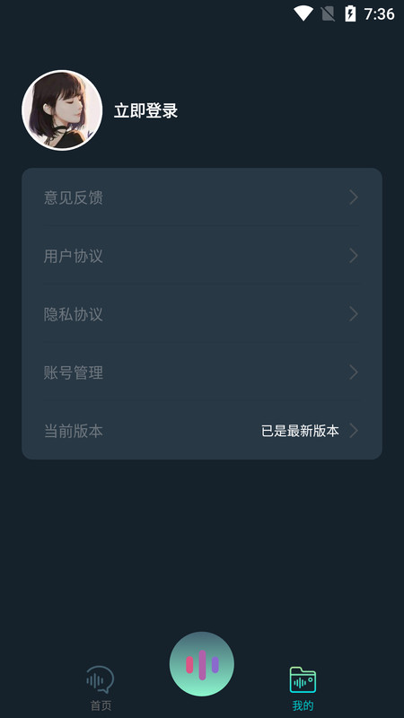 小休变声器实时变声免费版截图1