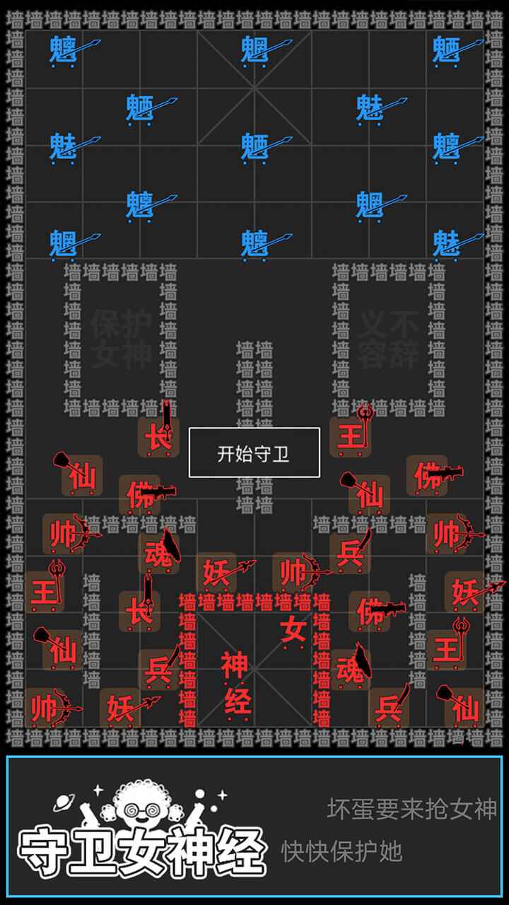 汉字攻防战安卓版截图5