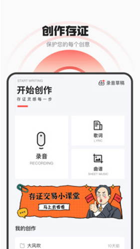 音乐蜜蜂最新版截图1