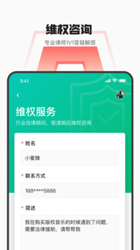 音乐蜜蜂最新版截图2