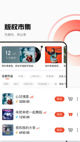 音乐蜜蜂最新版截图3