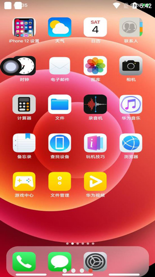 Iphone12启动器i Phone主题替换应用安卓版截图1