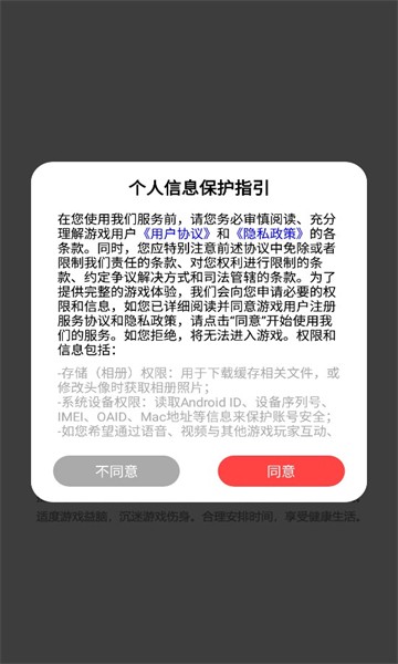 冲破暗区安卓版截图3