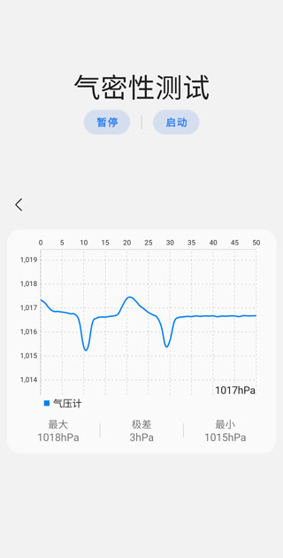 Sam Helper手机系统管理工具安卓版截图2