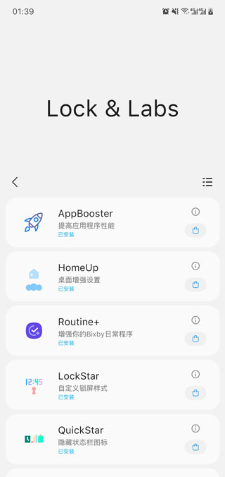 Sam Helper手机系统管理工具安卓版截图1