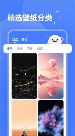 水星壁纸男生专用壁纸图片大全安卓版截图3