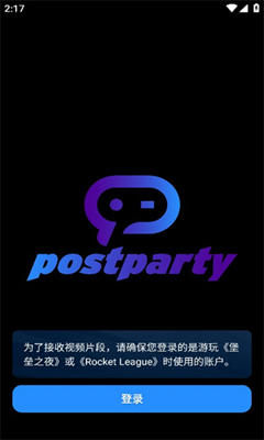 Postparty手机视频剪辑工具安卓版截图1