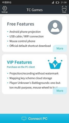 Tcgames低延迟投屏工具安卓版截图1