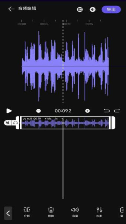 音频提取剪辑大师免费裁剪音频的软件安卓版截图2