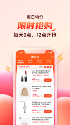 海淘免税店正品海淘一站式服务购物平台安卓版截图1