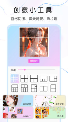 头像控快捷轻松头像制作工具安卓版截图2