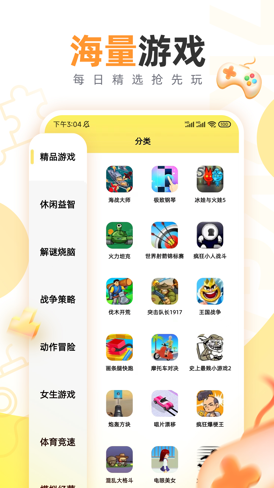 7K7k盒精品小游戏无限制游玩最新版截图1