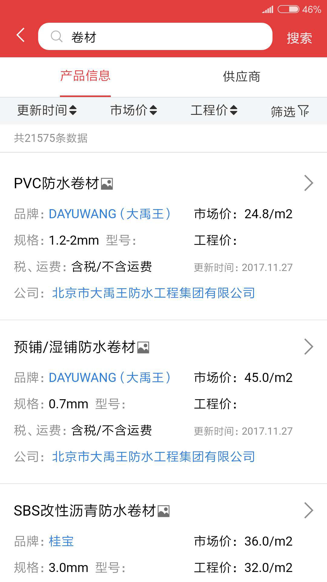 慧讯网正规登录入口免费版截图1