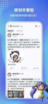 王者营地最新版截图1