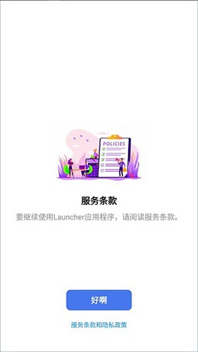 浣熊ios15启动器中文汉化最新版截图4