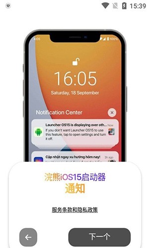 浣熊ios15启动器中文汉化最新版截图3