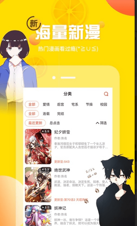 土豪漫画最新页面入口免费版截图2