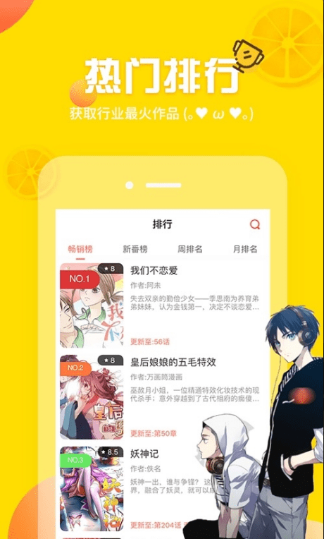 土豪漫画最新页面入口免费版截图1