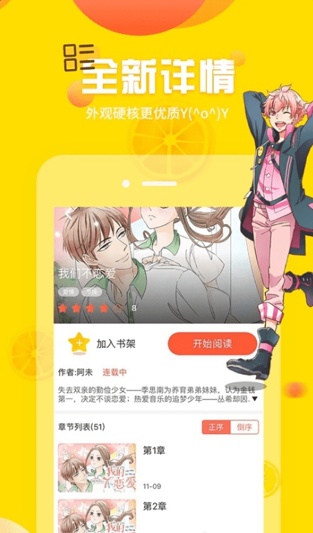 土豪漫画最新页面入口免费版截图3