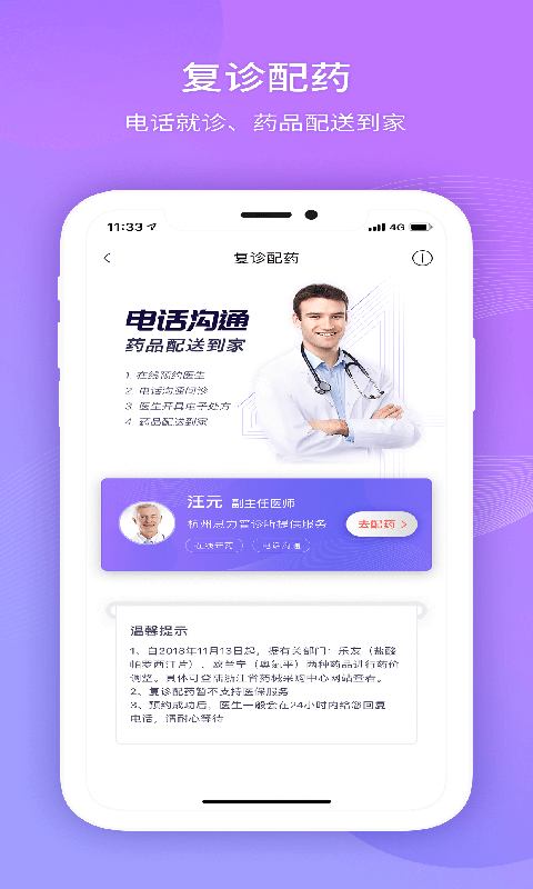 好睡眠365免费睡眠健康监测效果准确版截图4