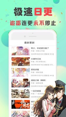 全面漫画小屋官网版截图2