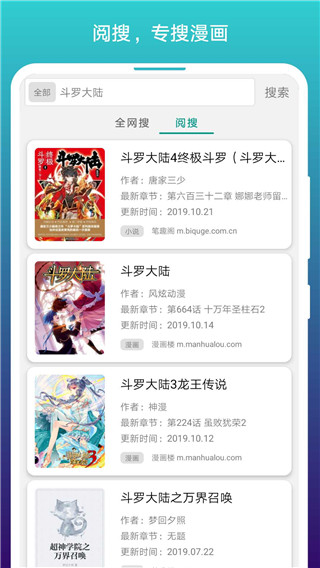 阅站漫画官方版截图1